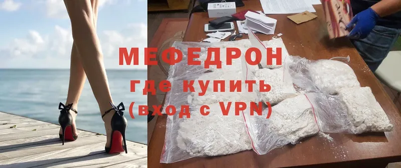 даркнет состав  Искитим  MEGA ONION  МЕФ mephedrone  продажа наркотиков 